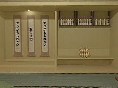 和室からの脱出6