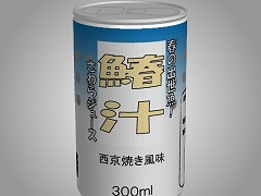 あける。第四十八回