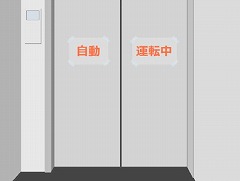 エレベーター２