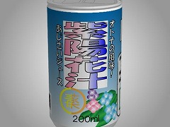 あける。第八十五回