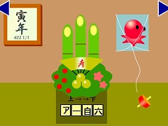 ノムちゃんの　おしょうが2