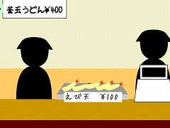 Escape from うどん屋