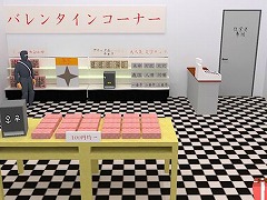 バレンタインのバイト