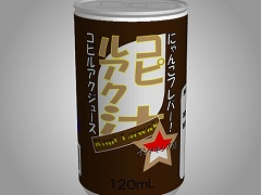 もっとあける。第五十九回