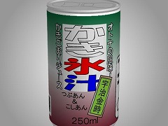 あける。第九十五回