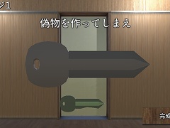 偽鍵開錠