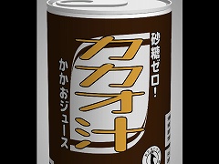 めちゃあける。 カカオ汁