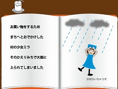 ミラとゆうれいやしき