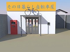 自転車屋のバイト