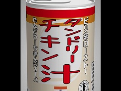 めちゃあける。タンドリーチキン汁