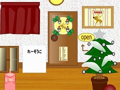 ぽっち番外　今年もありがとうございました！