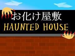 ピクトさんをさがせ！56（おばけやしき編）