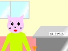 探偵マックスの事件簿 FILE11