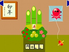 ノムちゃんのおしょうがつ３