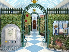 10 アリスはどこに？