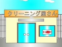 ネクタイのクリーニング