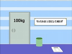 ピクトさんをさがせ！81（マッスル編）
