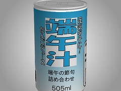 あける。第六十八回