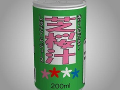 あける。第六十四回