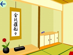 Escape from 芸者部屋