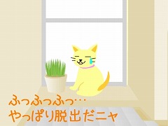 ベランダからの脱出ゲーム3