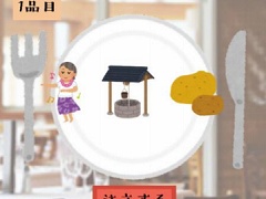 イラスト謎解きレストラン だしゅつ 無料脱出ゲーム イラスト謎解きレストラン だしゅつ 無料脱出ゲーム