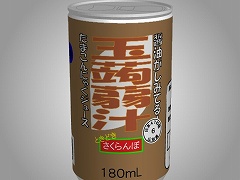 もっとあける。第六十一回