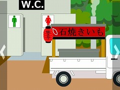 ピクトさんをさがせ！121（秋の味覚編）