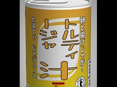 めちゃあける。トルティージャ汁