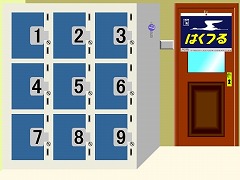 コインロッカールーム再来