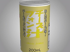 もっとあける。第七十回　チーズフォン汁