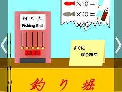 ピクトさんをさがせ!176(釣り堀編)