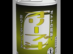 めちゃあける。 オリーブ汁