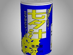 あける。第八十六回