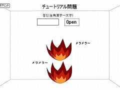 イタゴラ流　絵漢字脱出２