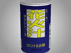 あける。第九十四回