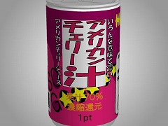 あける。第七十九回