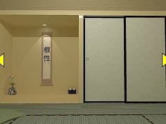 和室からの脱出2