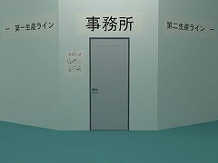工場の仕事