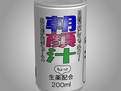 あける。第九十三回