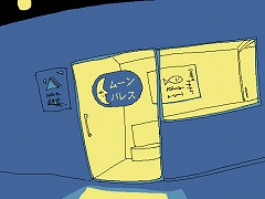 ファミレスを享受せよ