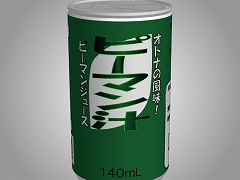 もっとあける。第九十五回　ピーマン汁