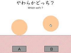 どっち？:Which?