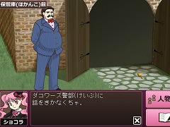 探偵ショコラとティアラの涙