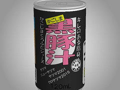 もっとあける。第四十六回