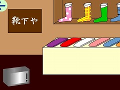 Escape from 靴下屋