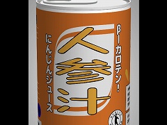 めちゃあける。 人参汁