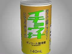 もっとあける。第九十回　イチョウ汁