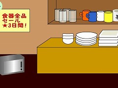 Escape from 食器屋