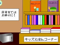 Escape from 図書室